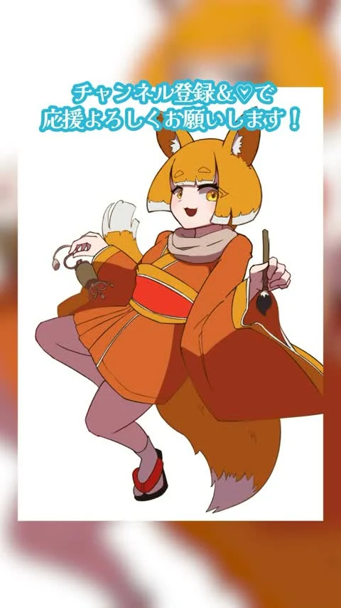 旅するキツネの絵描きのイラストメイキングより